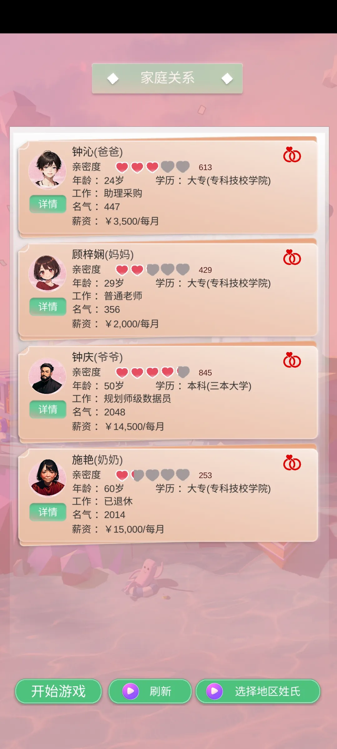 比特人生最新版截图1