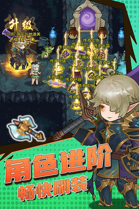 超简单的地下城2026截图2