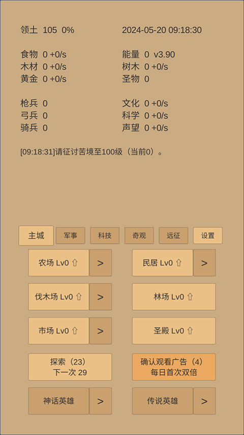 小小城邦2026截图1