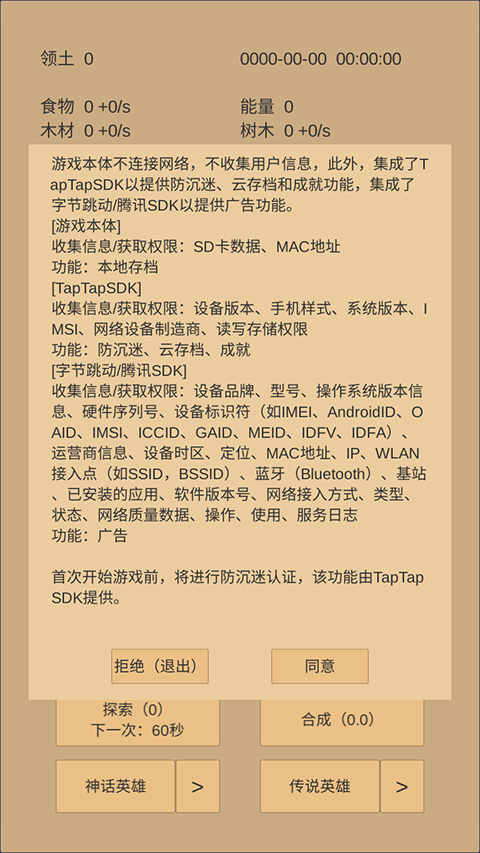 小小城邦2026截图3