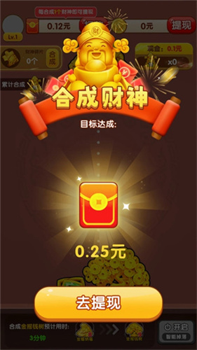 财运发达红包版截图3