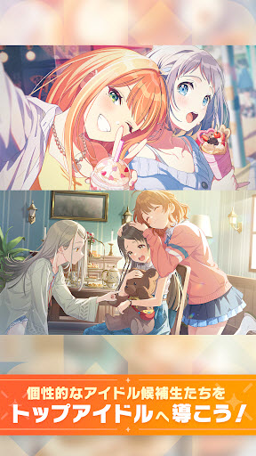 学园偶像大师官方版本截图0