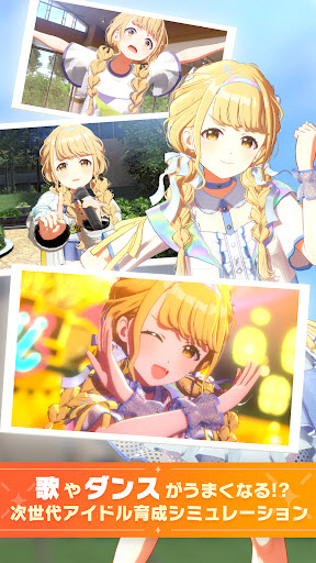 学园偶像大师官方版本截图2