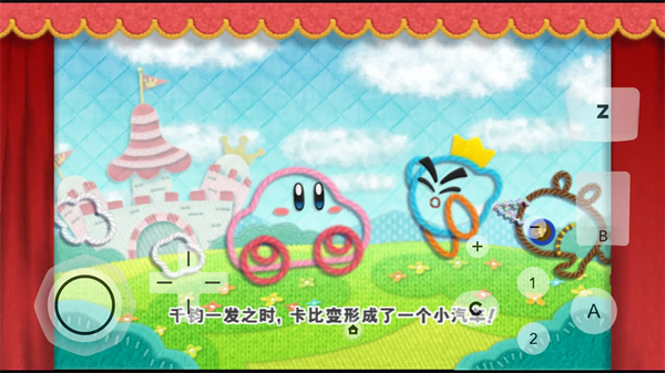 星之卡比毛线传说截图1