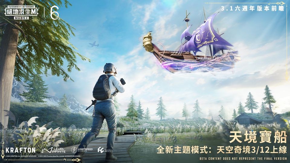 PUBG地铁逃生2024最新版截图0