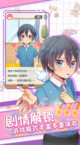 弟弟的夏日祭官方最新版本截图2