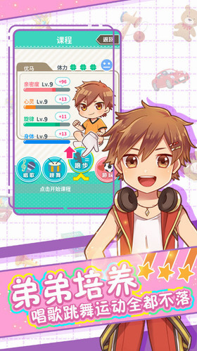 弟弟的夏日祭官方最新版本截图0