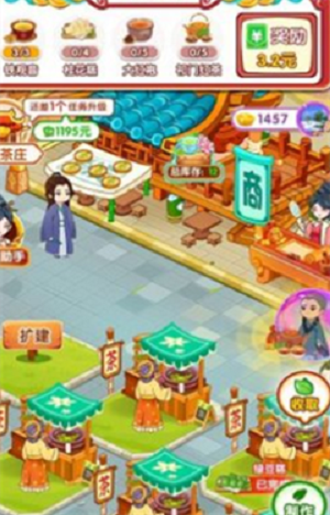 我的茶园安卓版截图0