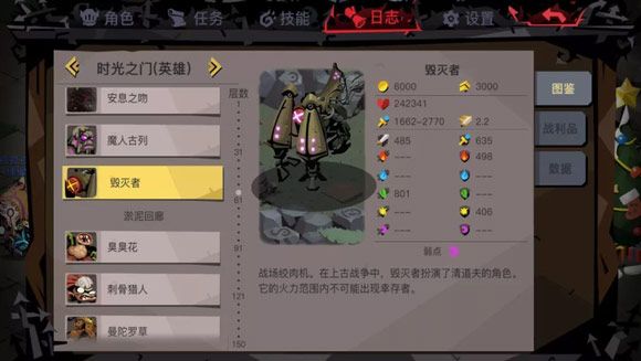 贪婪洞窟4.1.13折相思