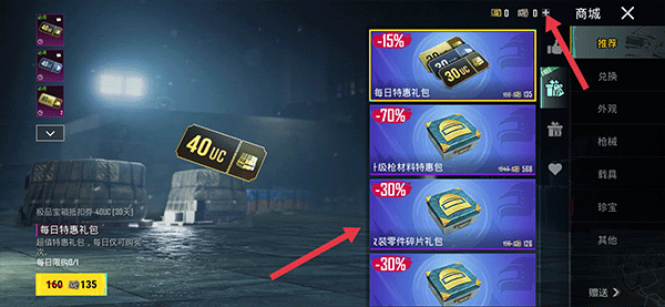 绝地求生国际服4.0测试版