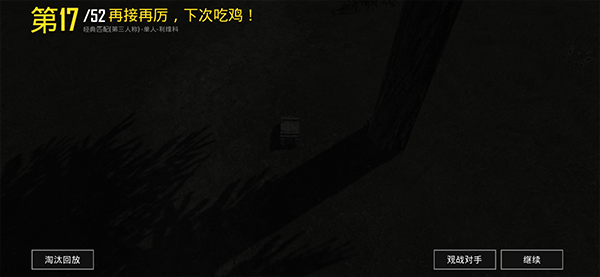 绝地求生国际服4.0测试版