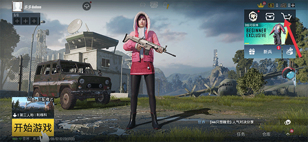 绝地求生国际服4.0测试版