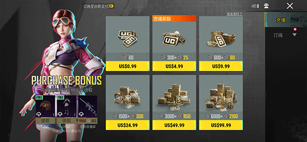 绝地求生国际服4.0测试版