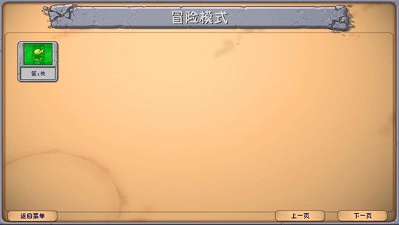 植物大战僵尸融合版深渊版