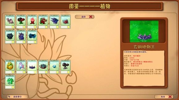 植物大战僵尸融合版深渊版