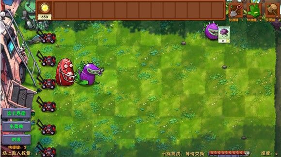 植物大战僵尸融合版深渊版