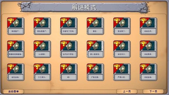 植物大战僵尸融合版深渊版