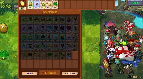植物大战僵尸融合版深渊版