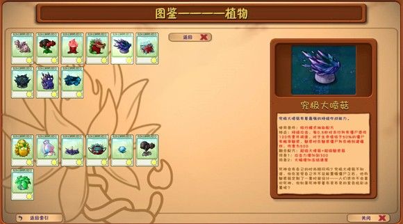 植物大战僵尸融合版深渊版