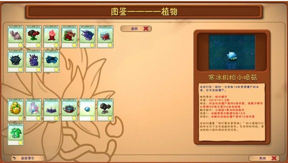 植物大战僵尸融合版深渊版