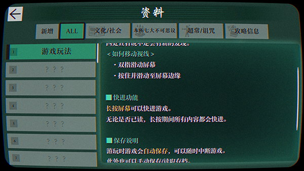 灵视异闻本所七大不可思议 灵视异闻本所七大不可思议