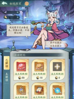 寻道大千水系洪荒灵兽嬴鱼入手攻略 寻道大千水系洪荒灵兽嬴鱼入手攻略