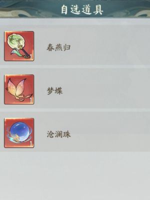 寻道大千水系洪荒灵兽嬴鱼入手攻略 寻道大千水系洪荒灵兽嬴鱼入手攻略