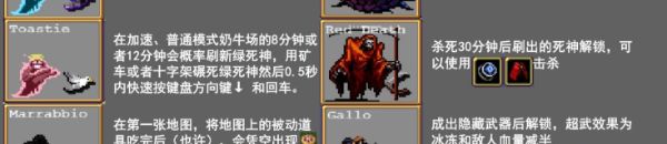 吸血鬼幸存者隐藏角色在哪