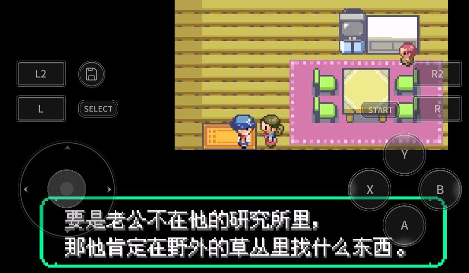 口袋妖怪洛克王国 口袋妖怪洛克王国