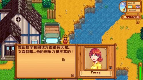 星露谷物语羞耻mod