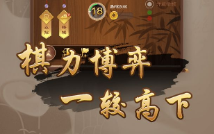 万宁象棋排兵布阵版