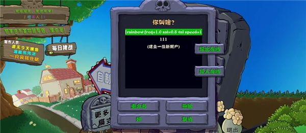 植物大战僵尸杂交版0.18 植物大战僵尸杂交版0.18