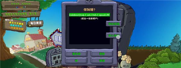 植物大战僵尸杂交版0.18 植物大战僵尸杂交版0.18