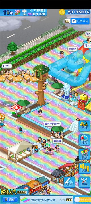 夏日水上乐园物语折相思