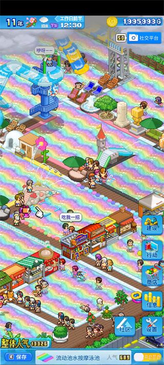 夏日水上乐园物语折相思