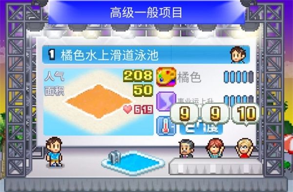 夏日水上乐园物语折相思