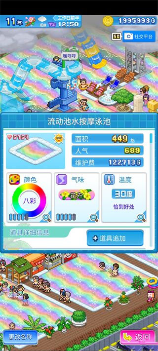 夏日水上乐园物语折相思