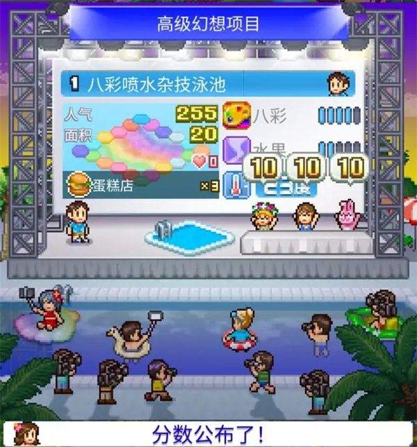 夏日水上乐园物语折相思