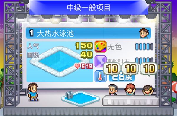 夏日水上乐园物语折相思