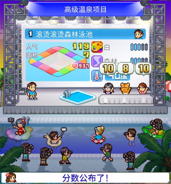 夏日水上乐园物语折相思