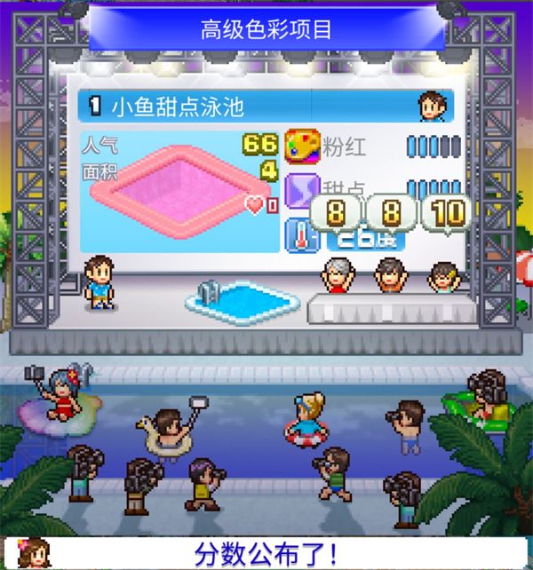 夏日水上乐园物语折相思