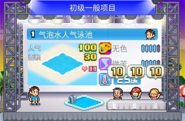 夏日水上乐园物语折相思