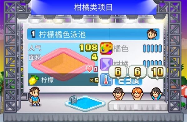 夏日水上乐园物语折相思