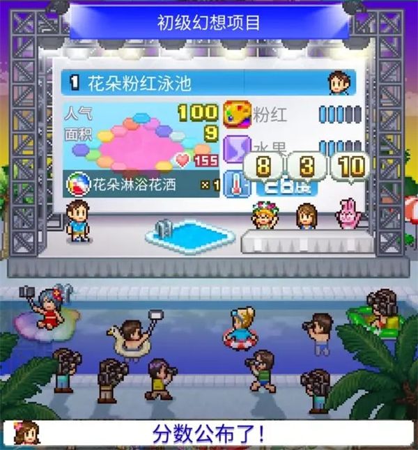 夏日水上乐园物语折相思