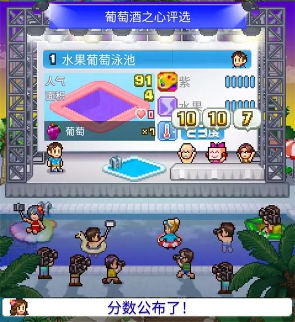 夏日水上乐园物语折相思