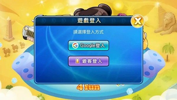 大富翁4fun安卓版