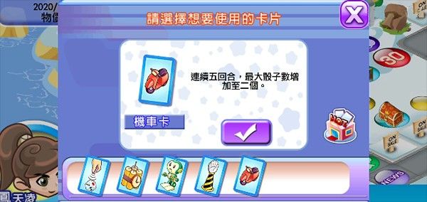 大富翁4fun安卓版