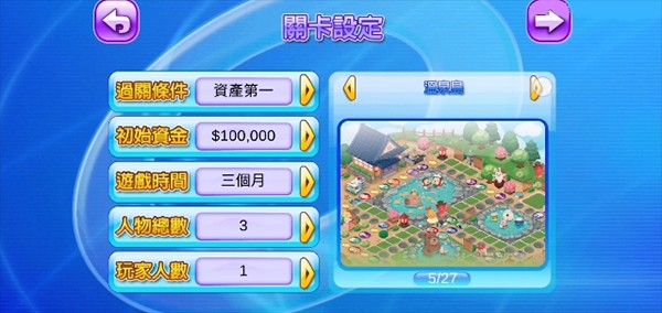 大富翁4fun安卓版