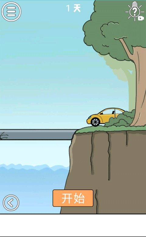 拆散情侣大作战安卓版