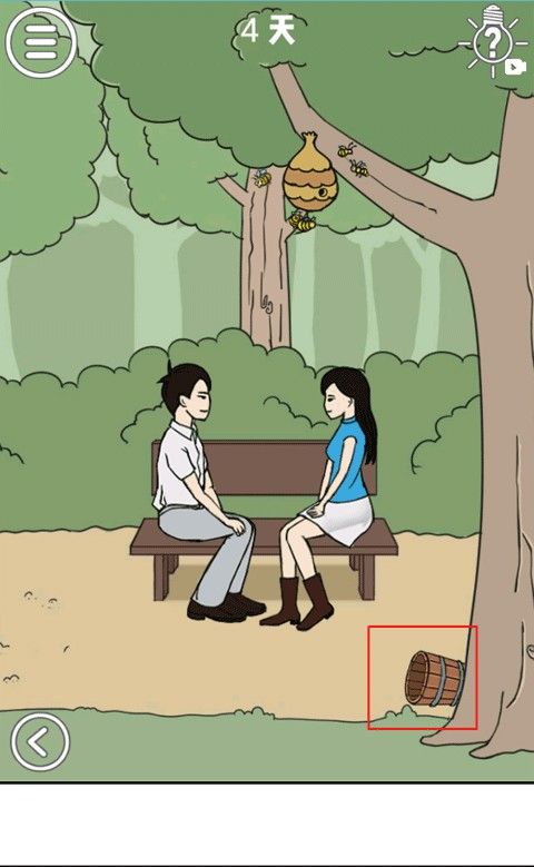 拆散情侣大作战安卓版